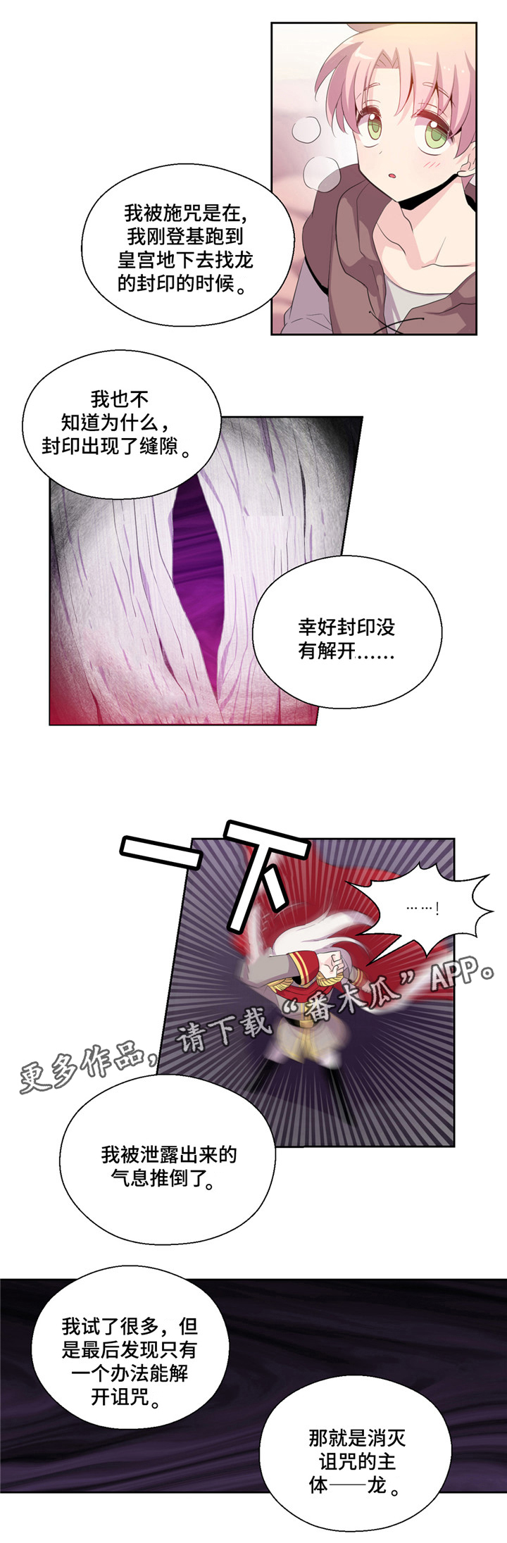 第6话4