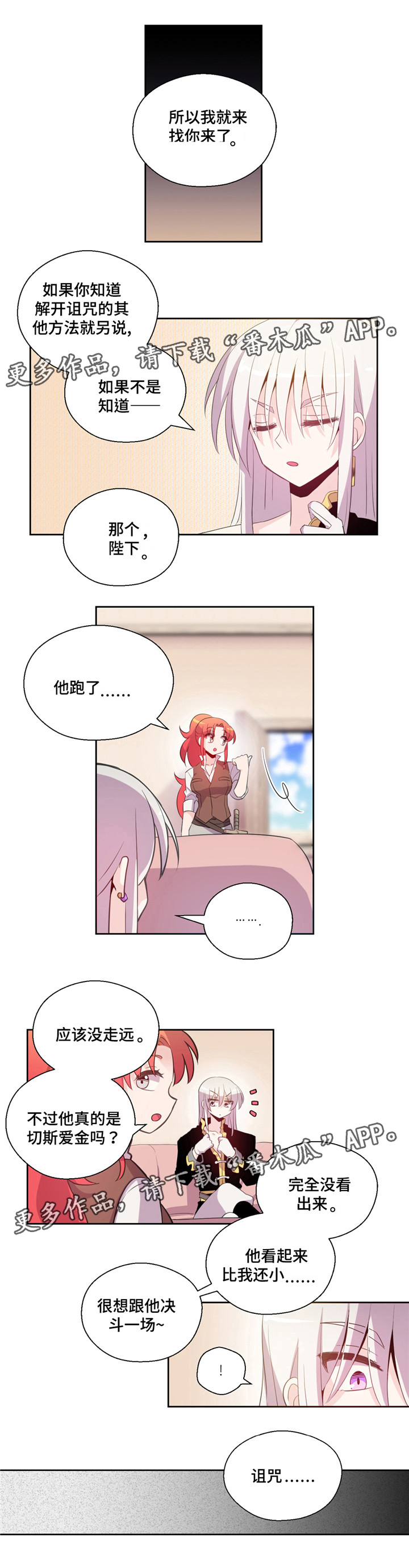 第6话5