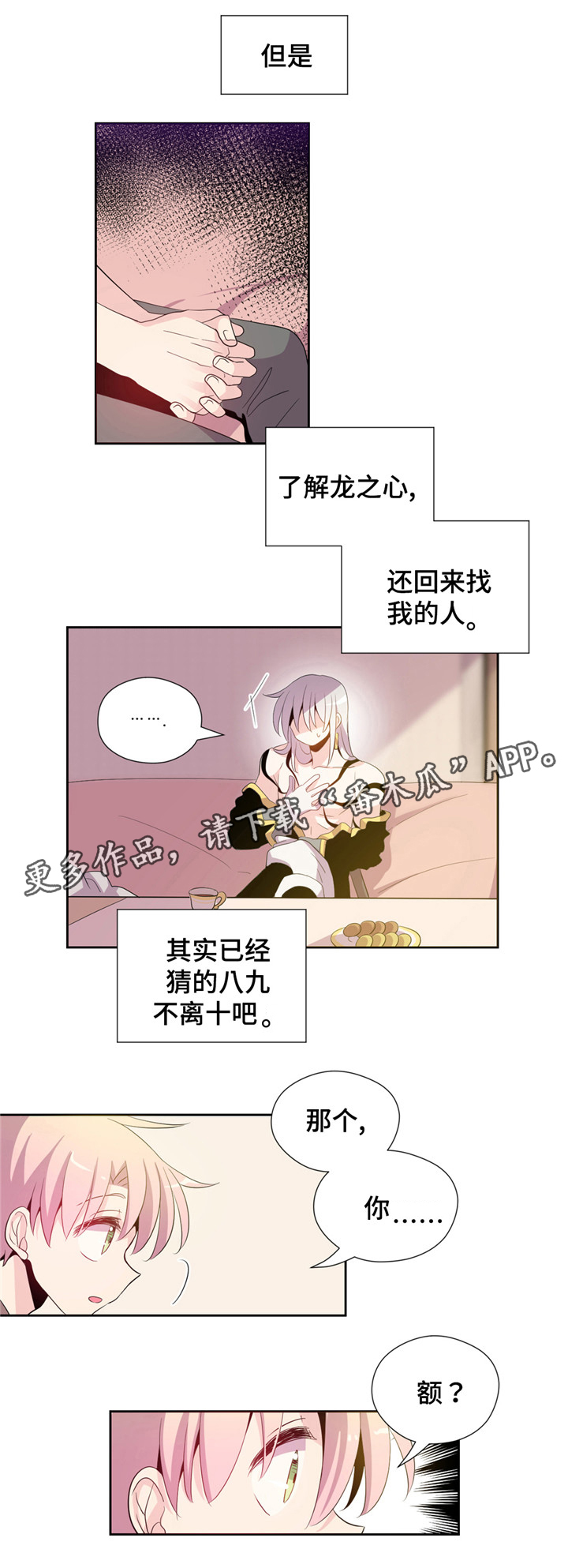 第5话2