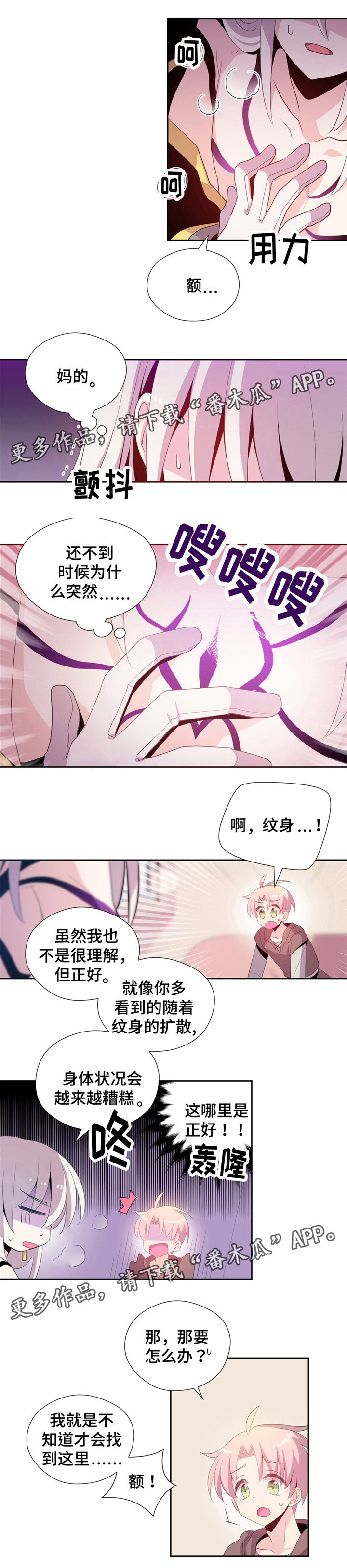 第5话3