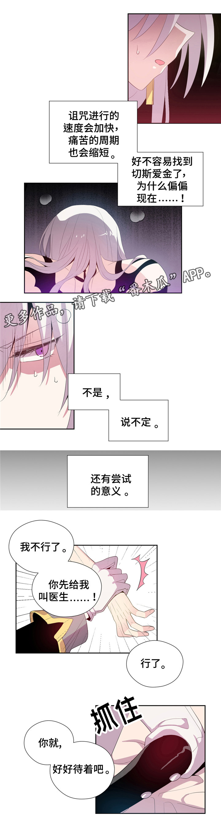 第5话4