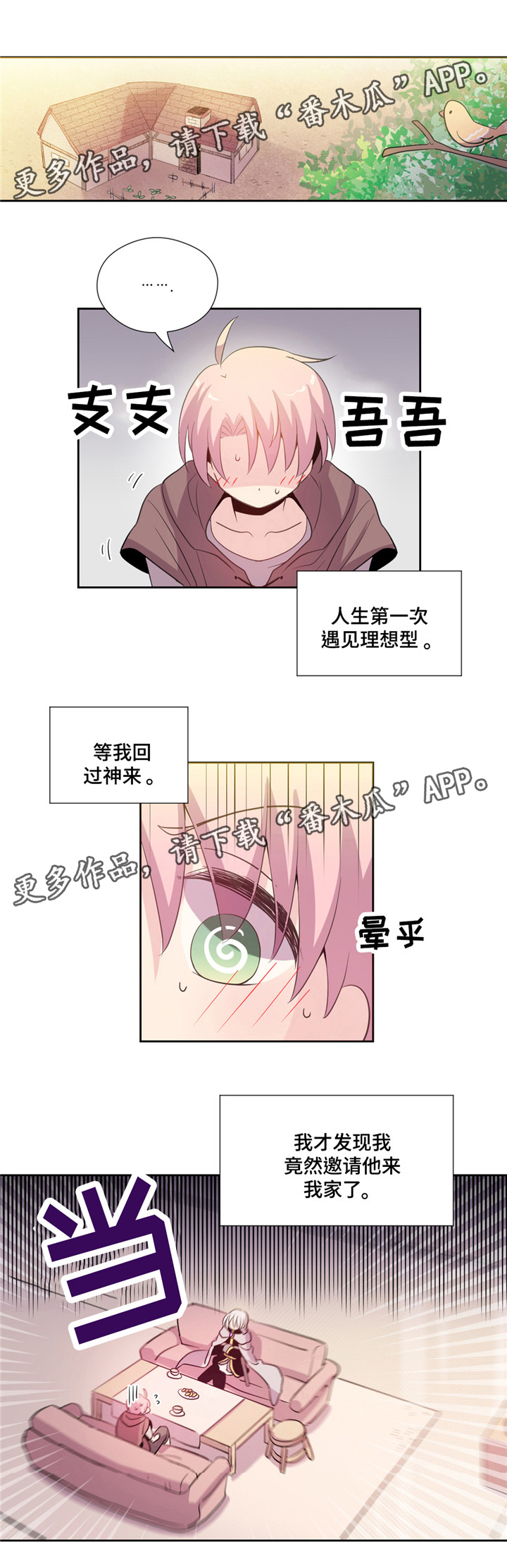 第4话0