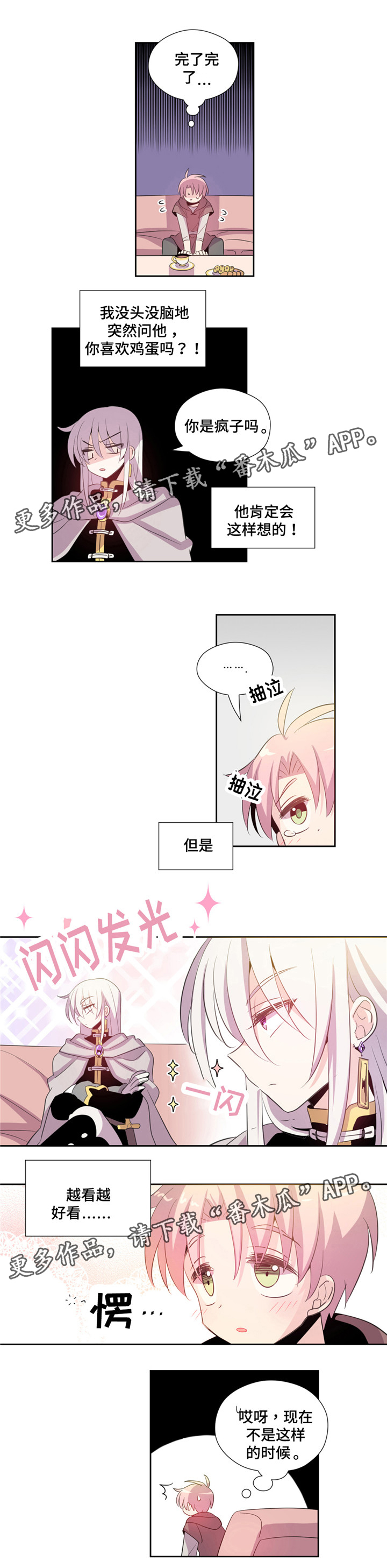 第4话1