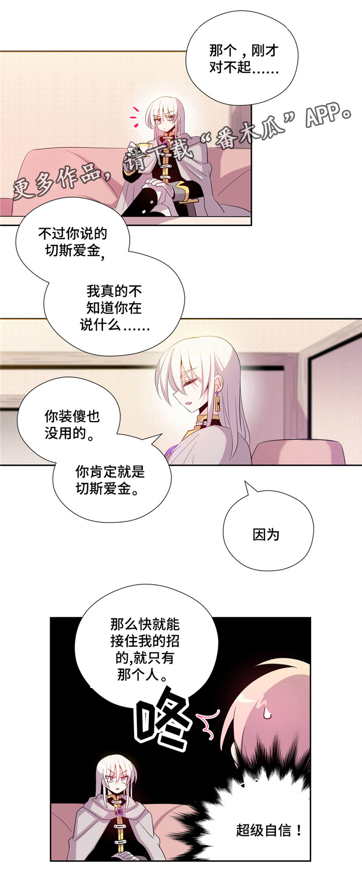 第4话2