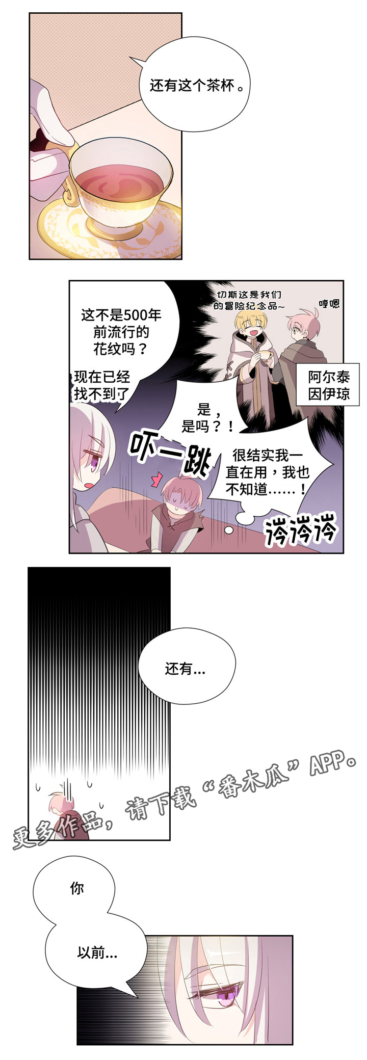 第4话3