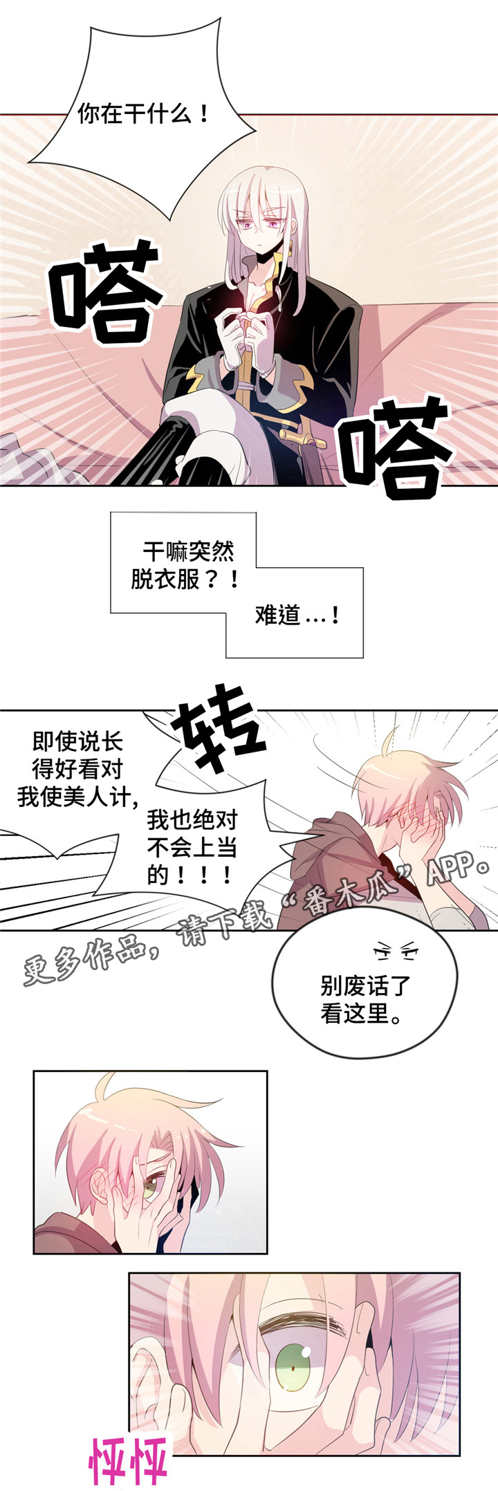 第4话5