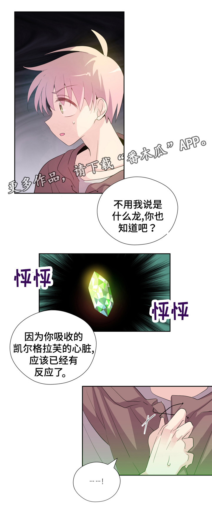 第4话7