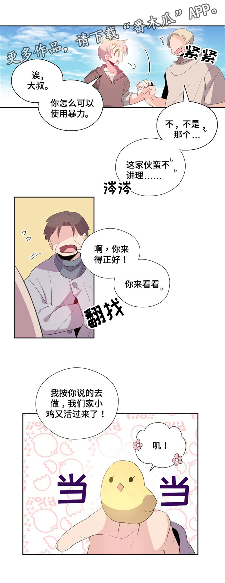 第3话0