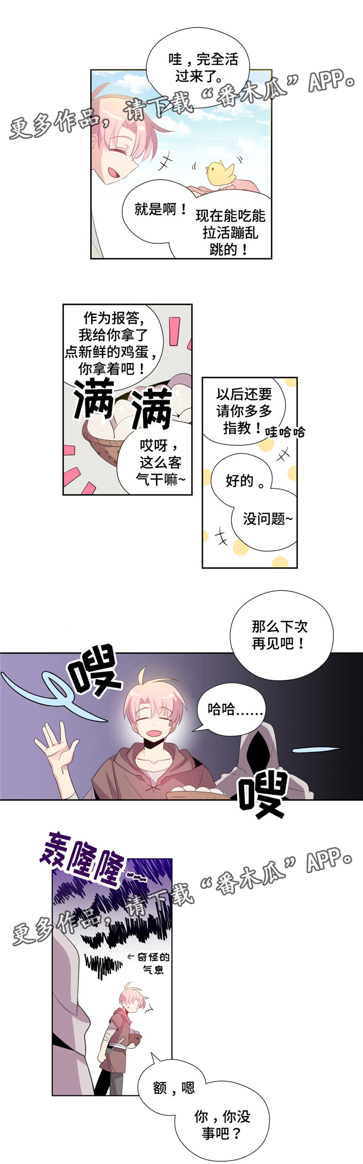 第3话1