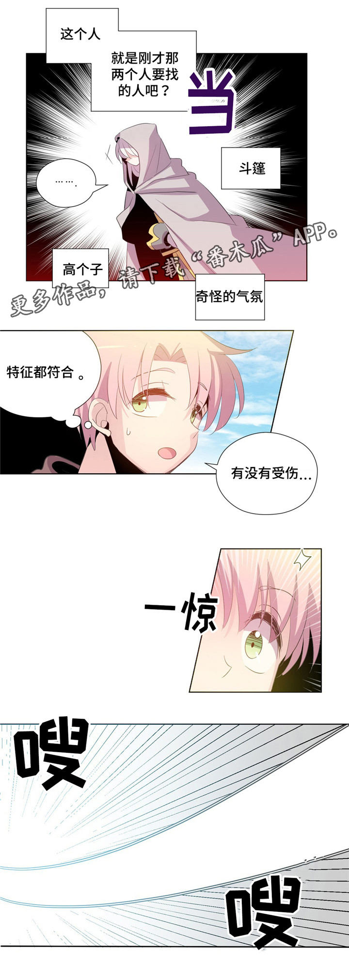 第3话2