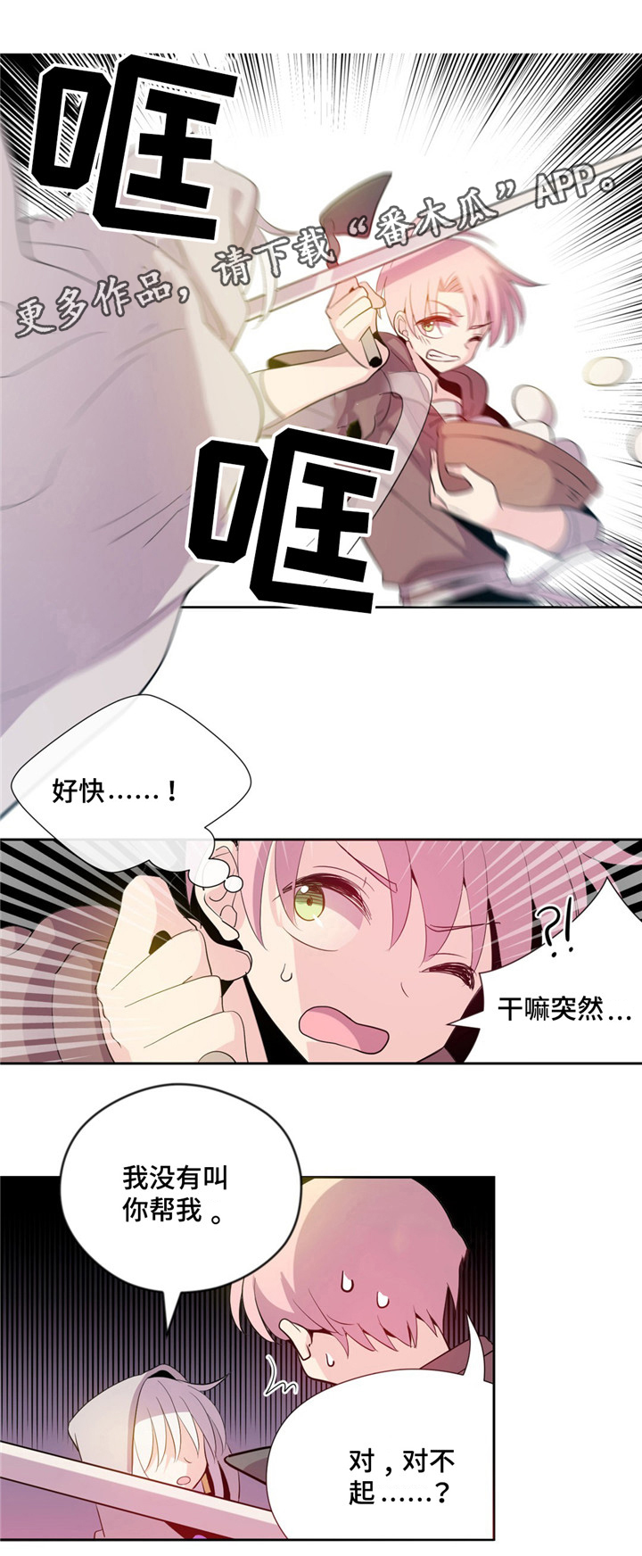 第3话3
