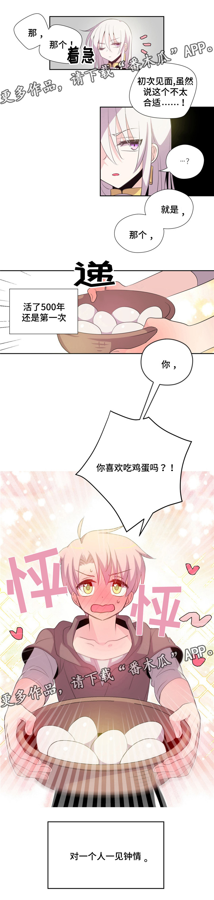 第3话6