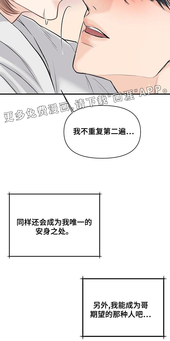第39话21
