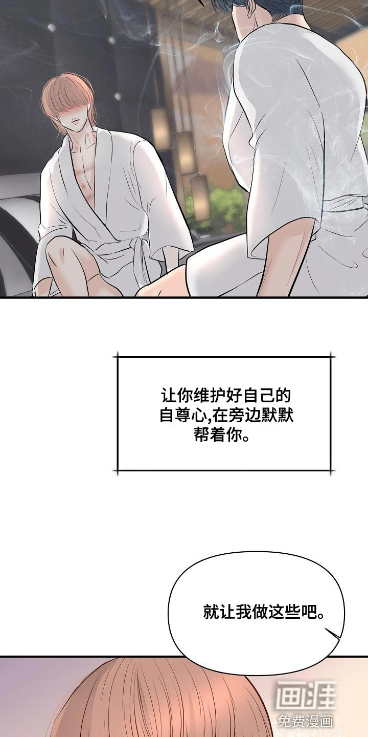 第39话5