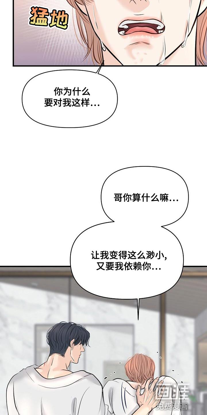 第39话7