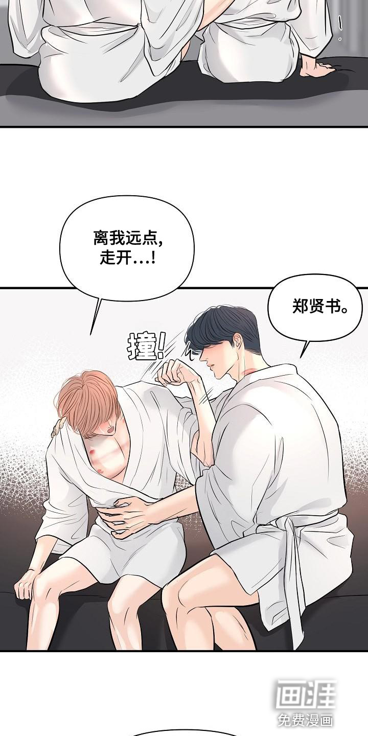 第39话9