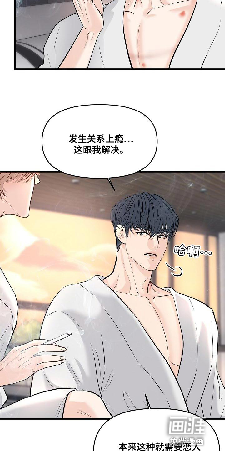 第38话11