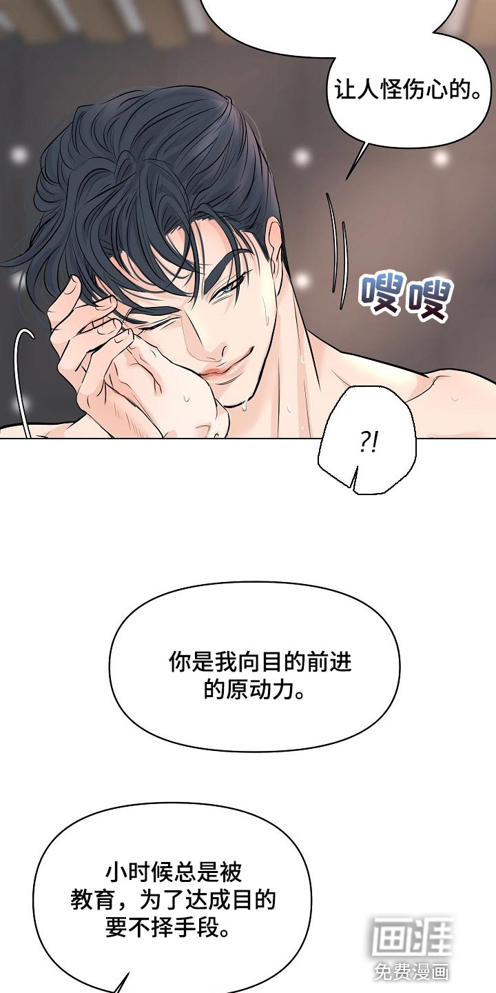 第37话10