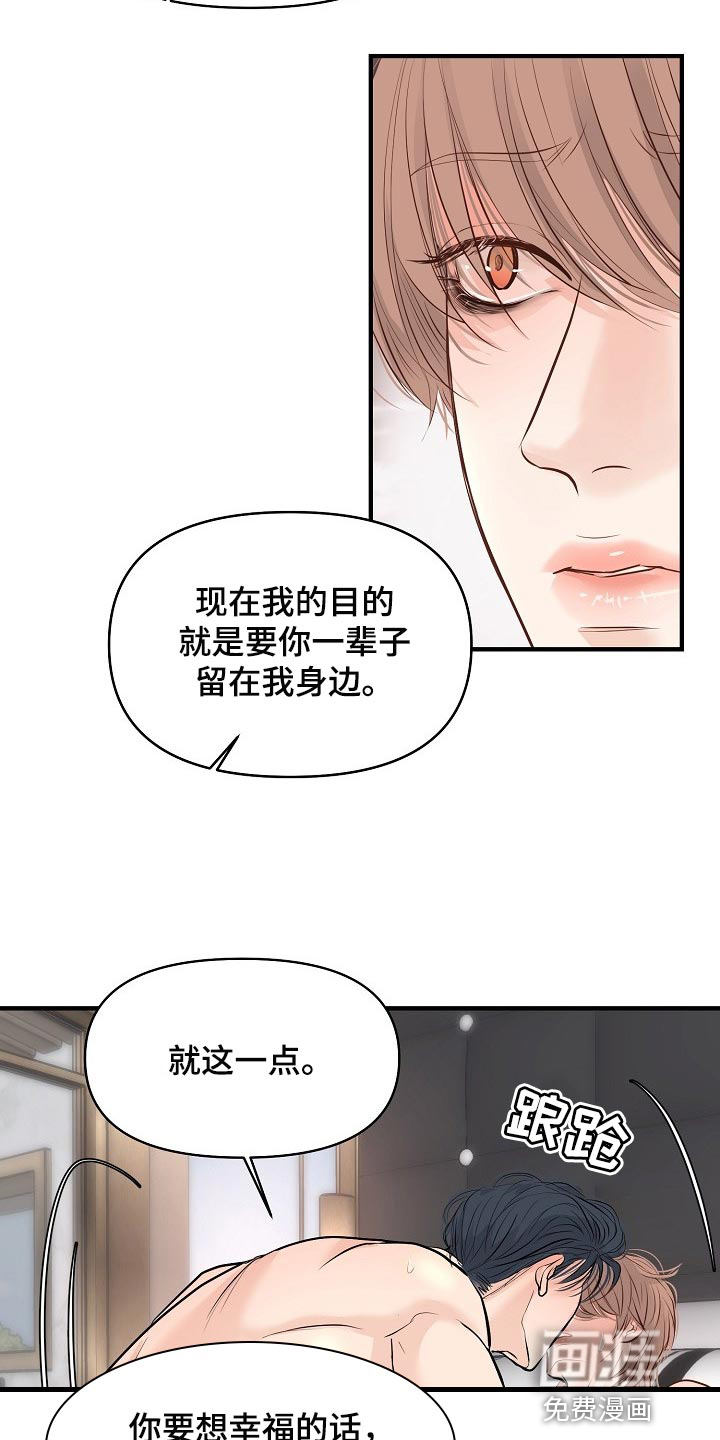第37话11