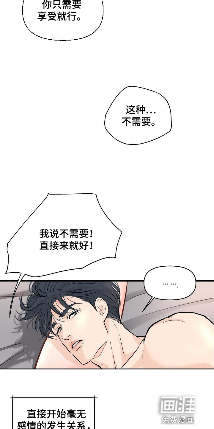 第37话2