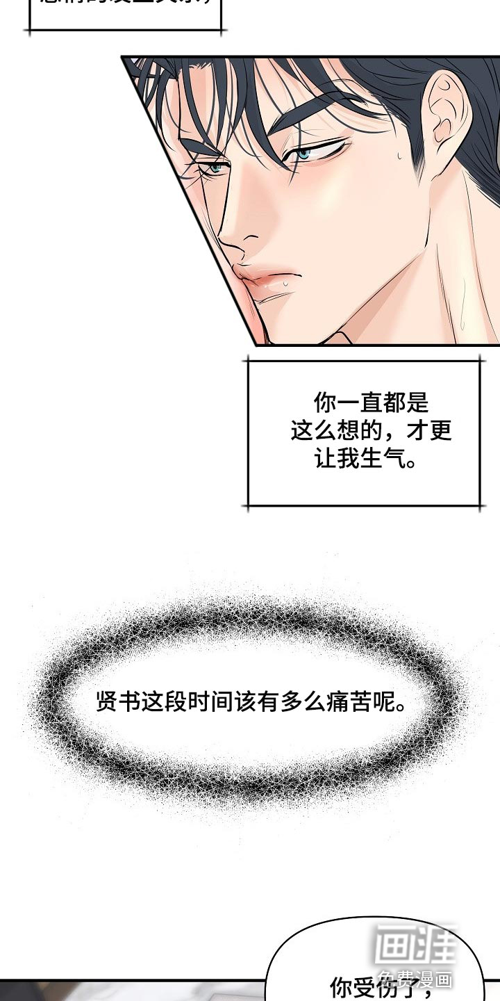 第37话3