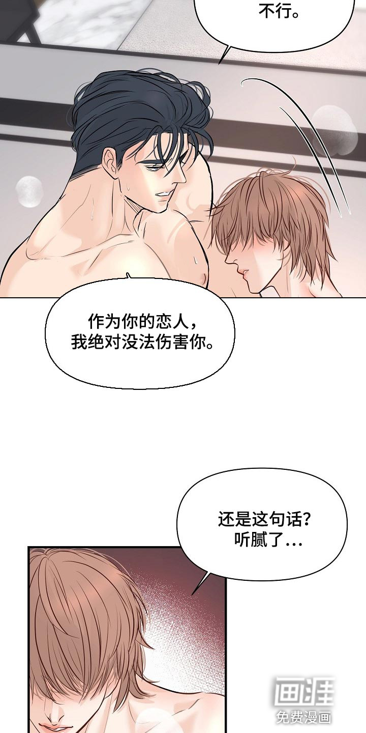 第37话4