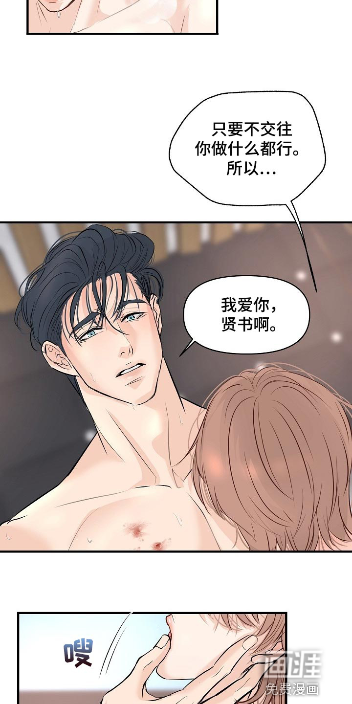 第37话5