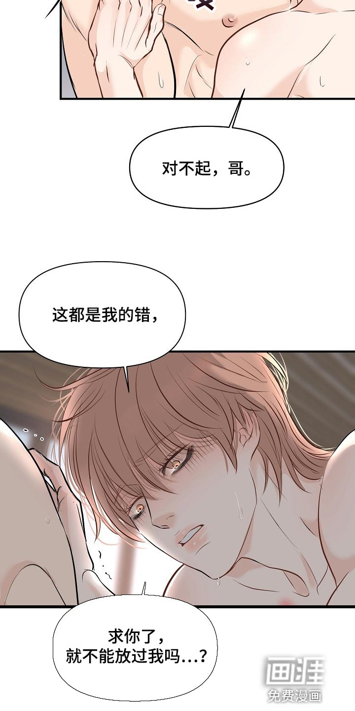 第37话8