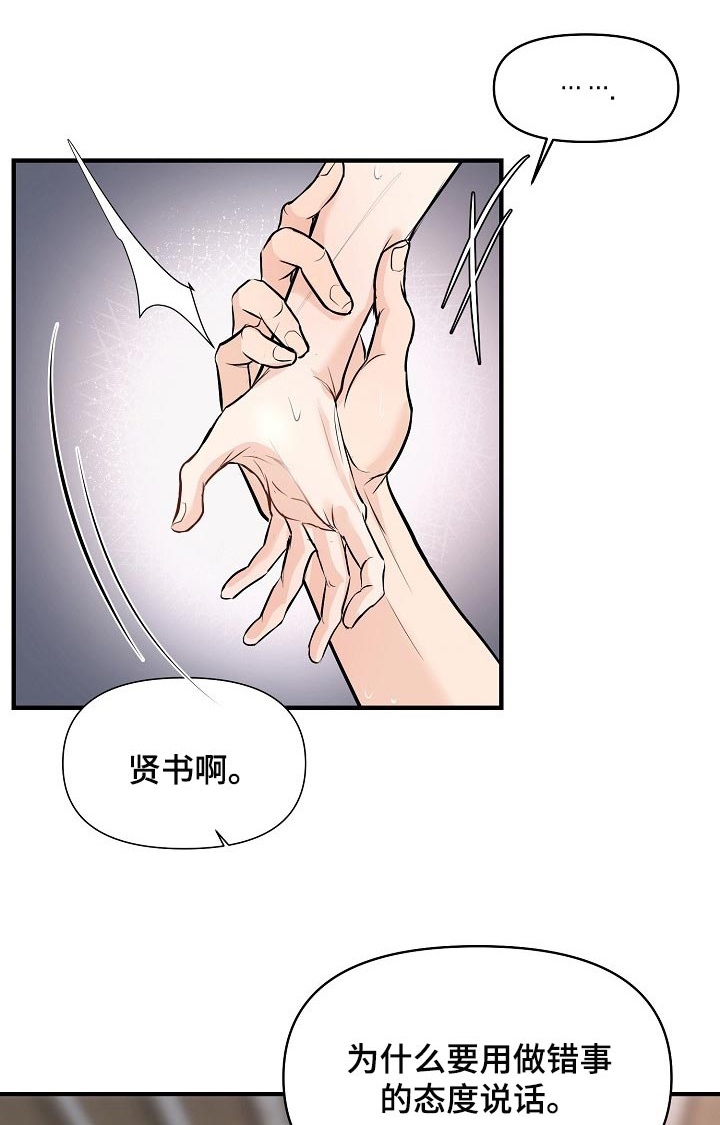 第37话9