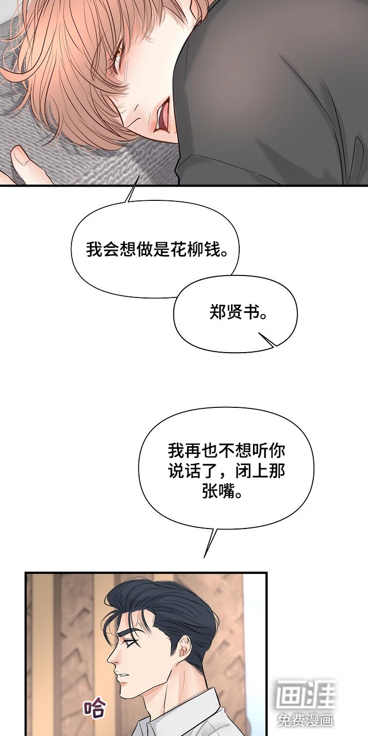 第36话1