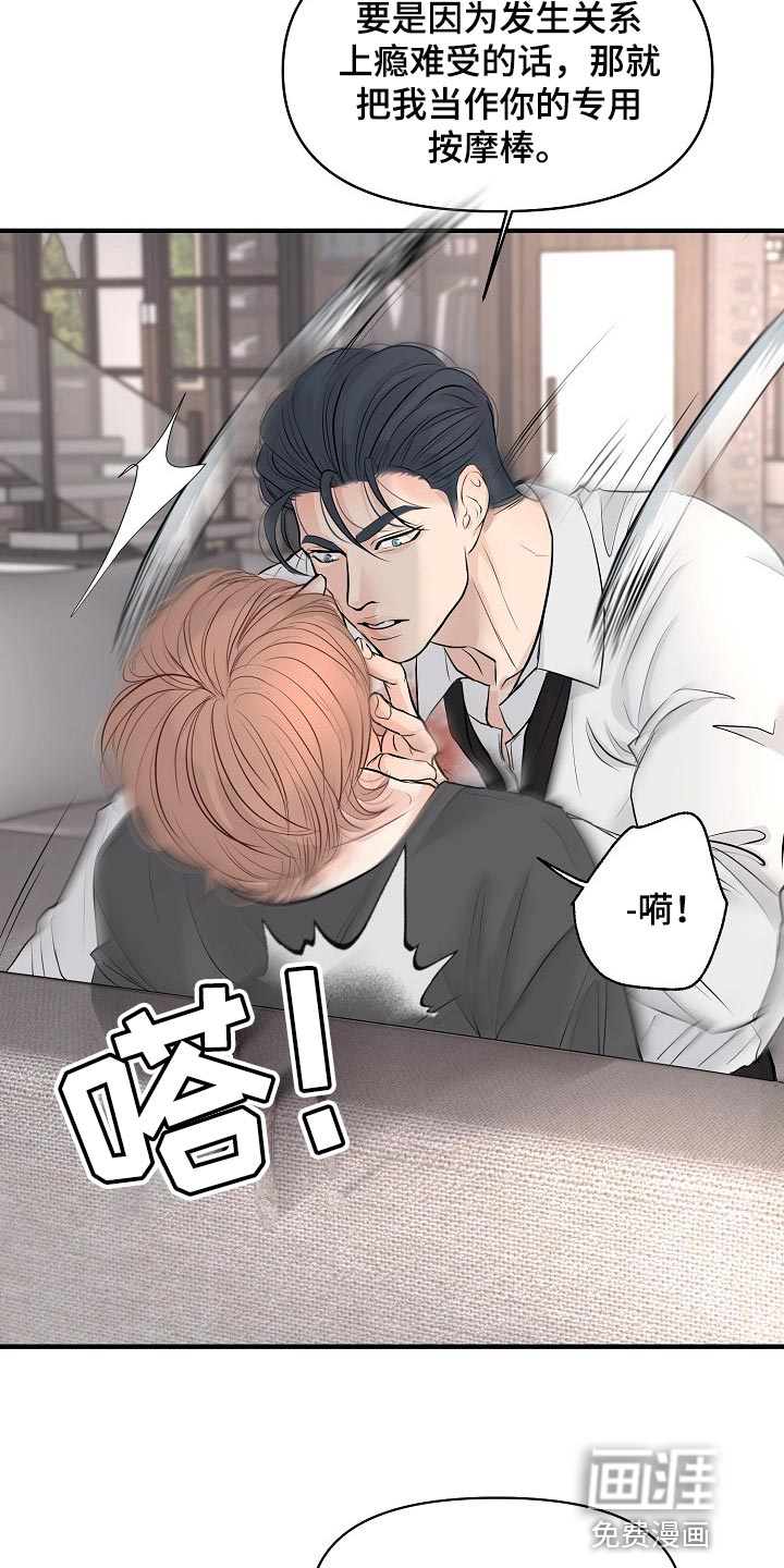 第36话11