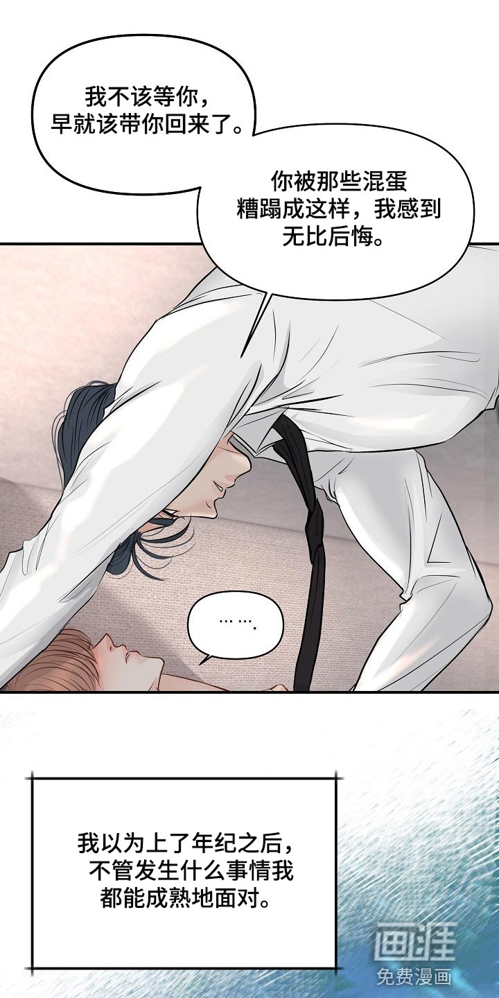 第36话15