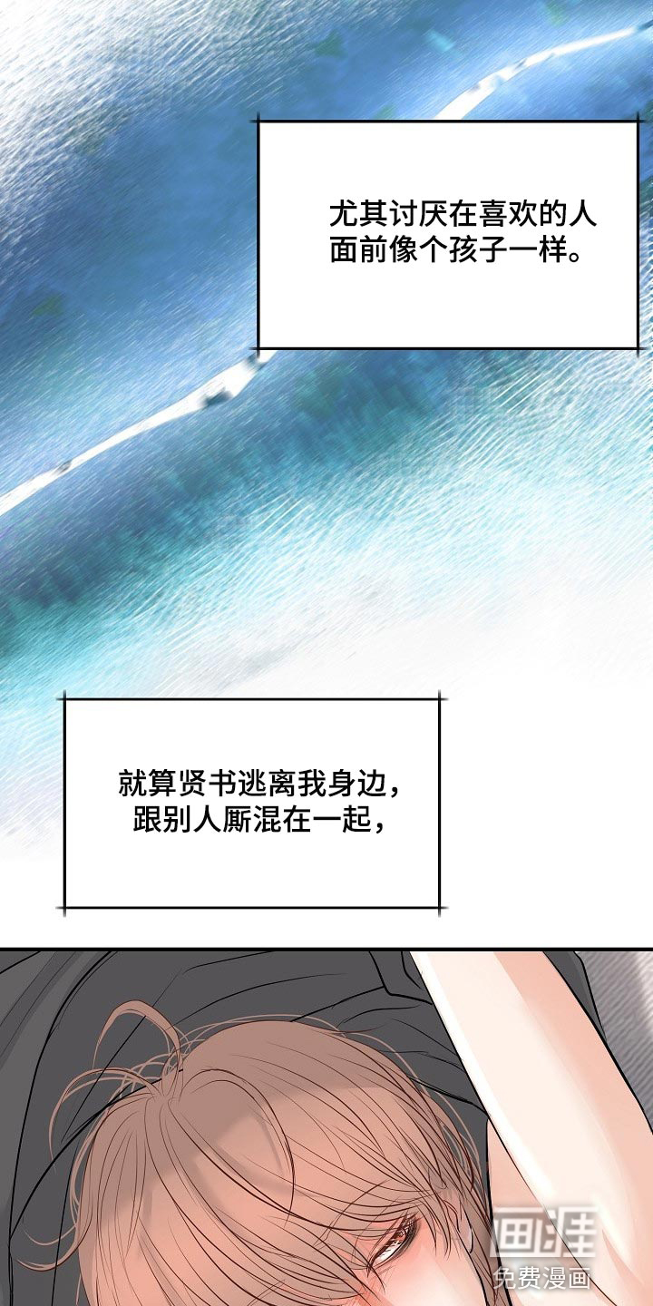 第36话16