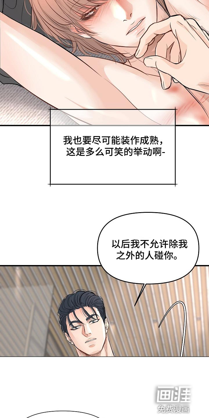第36话17