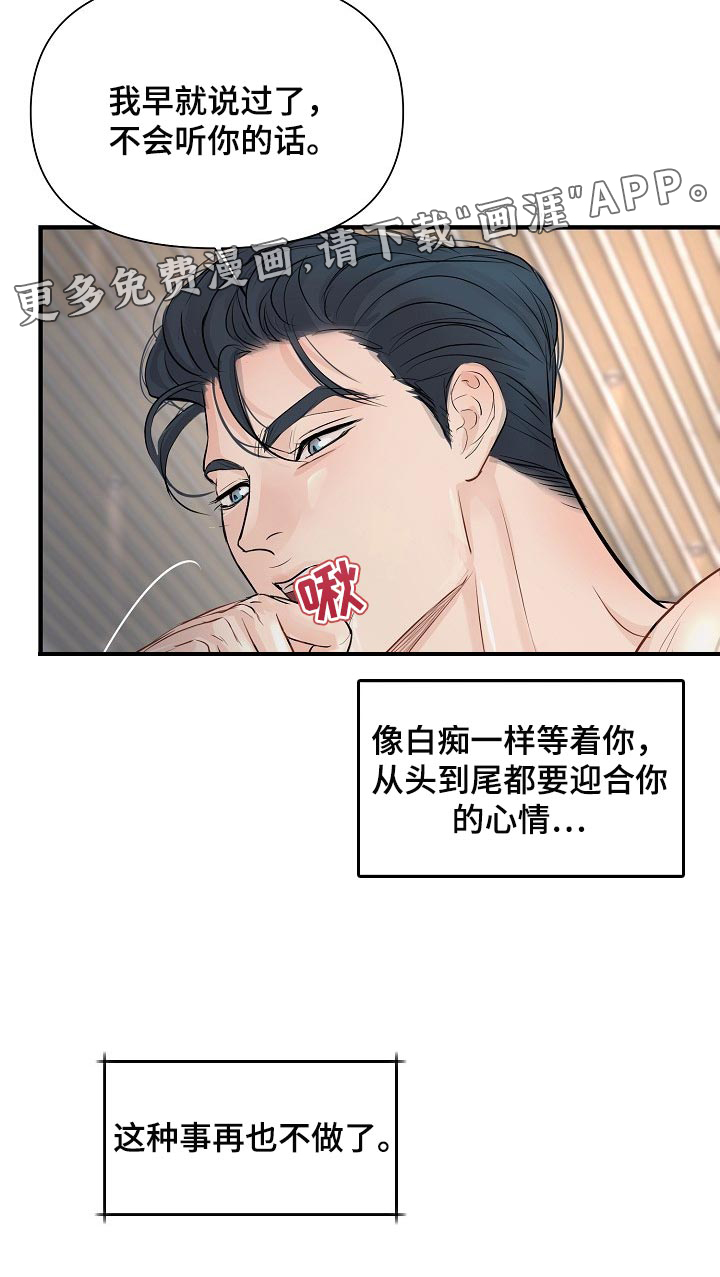 第36话18