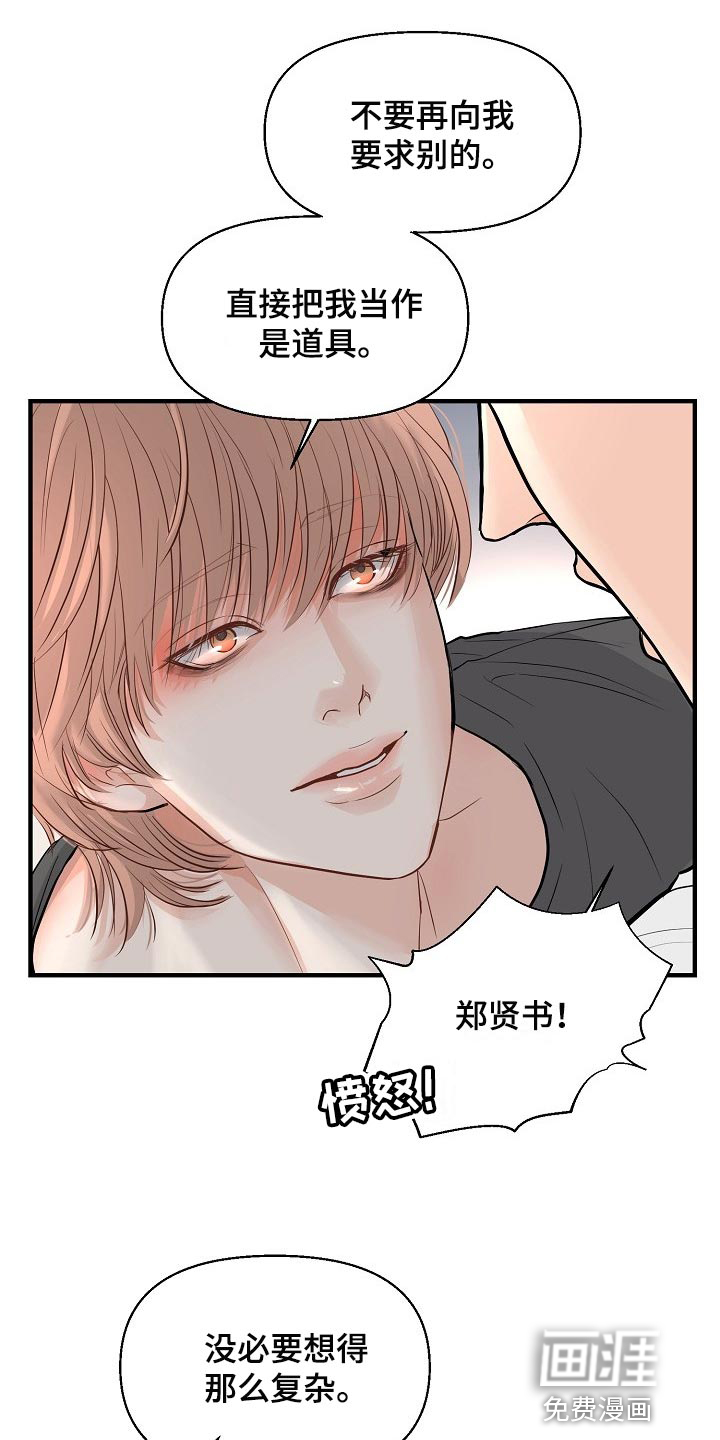 第36话4
