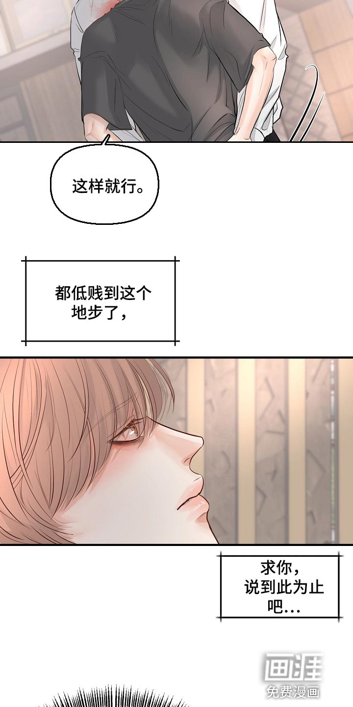 第36话6