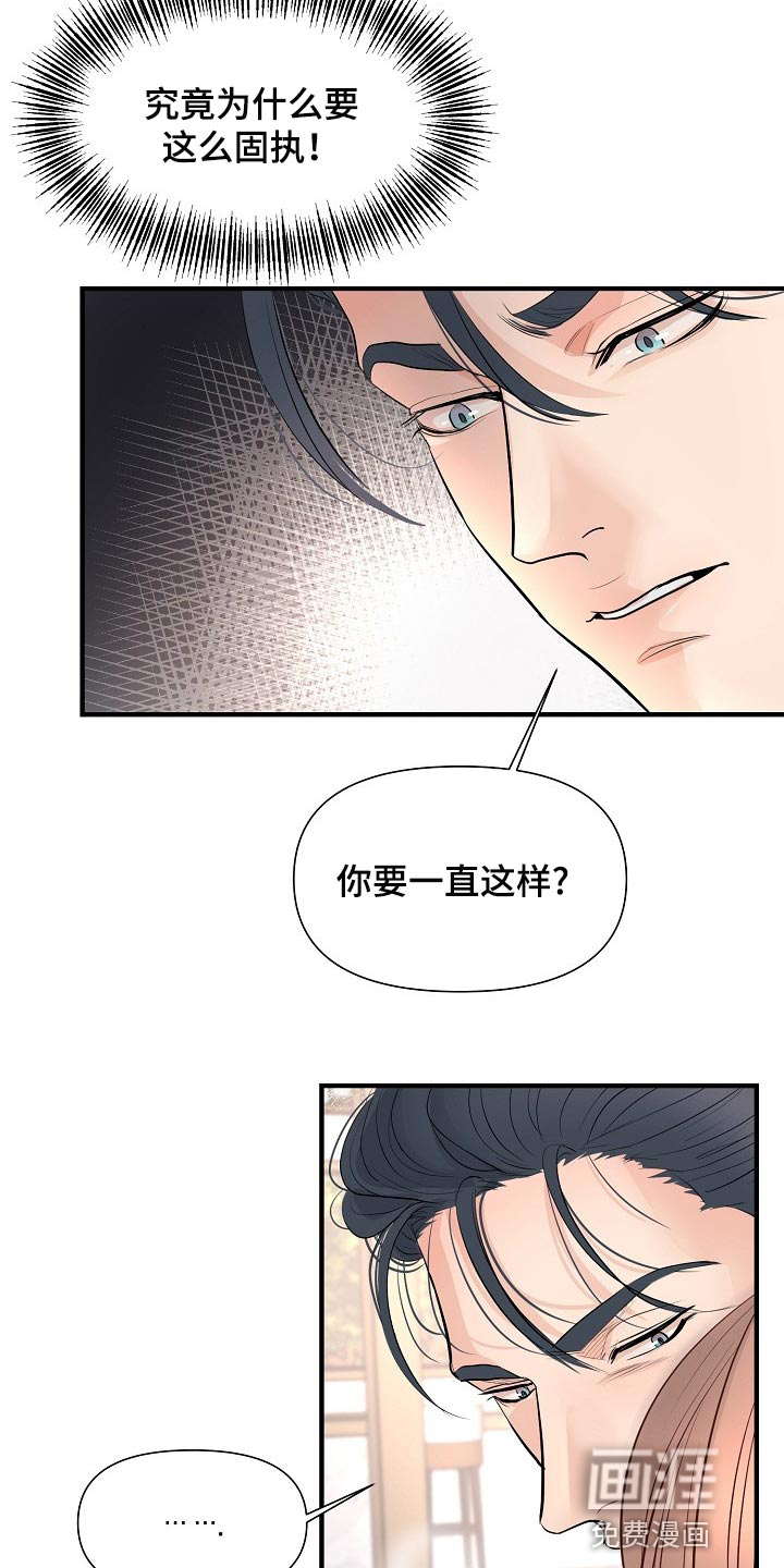 第36话7