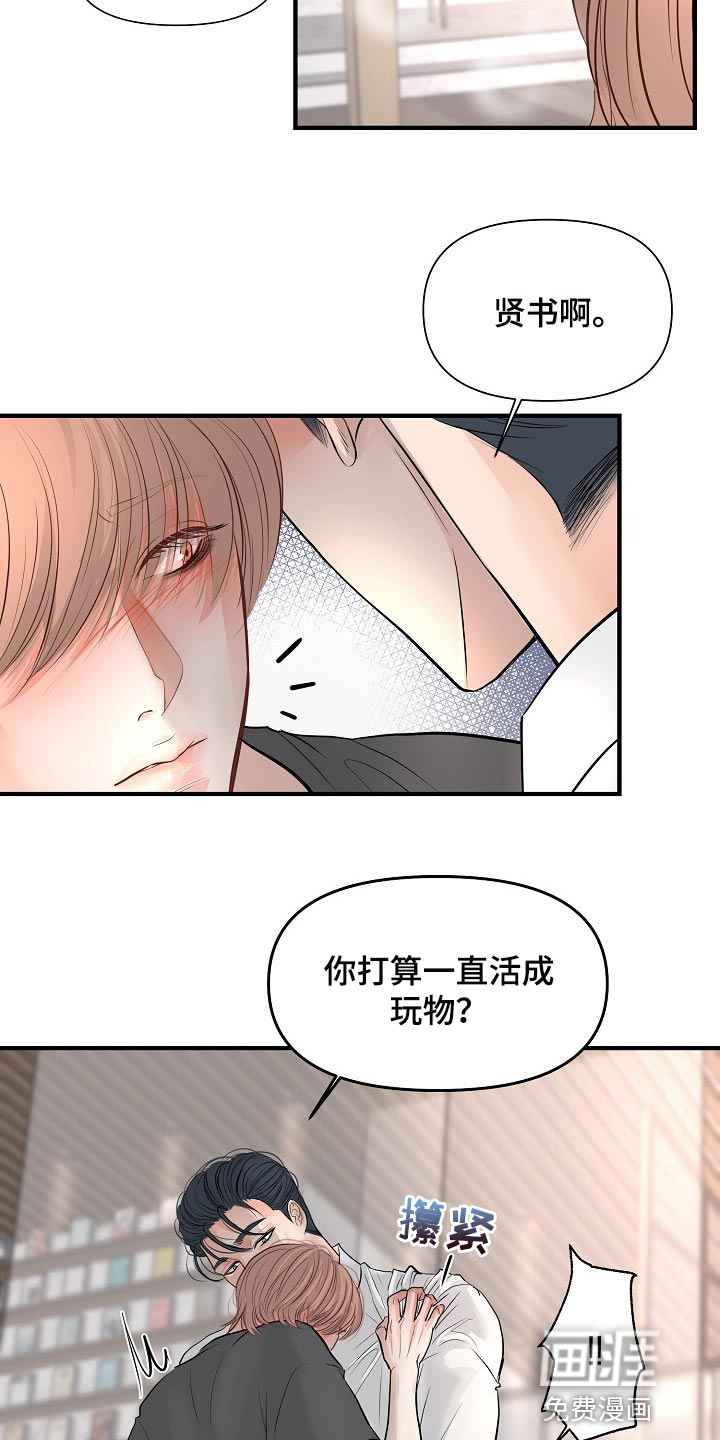 第36话8