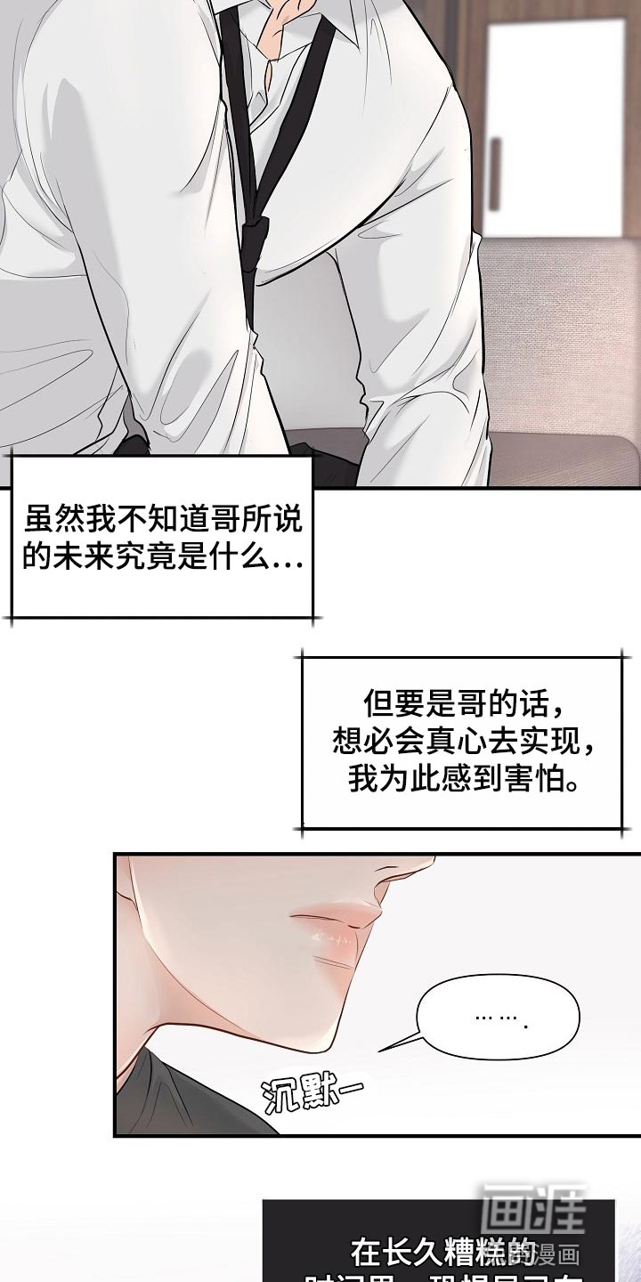 第35话10