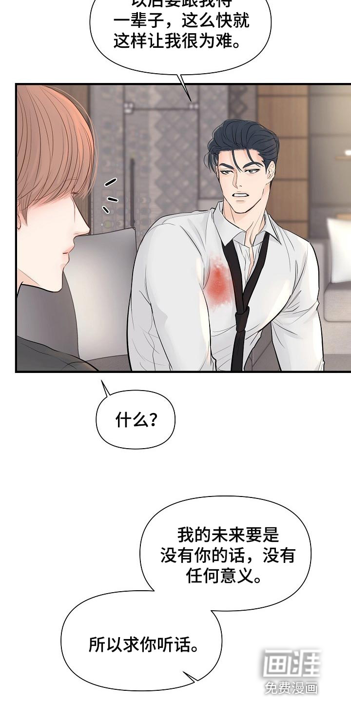 第35话6