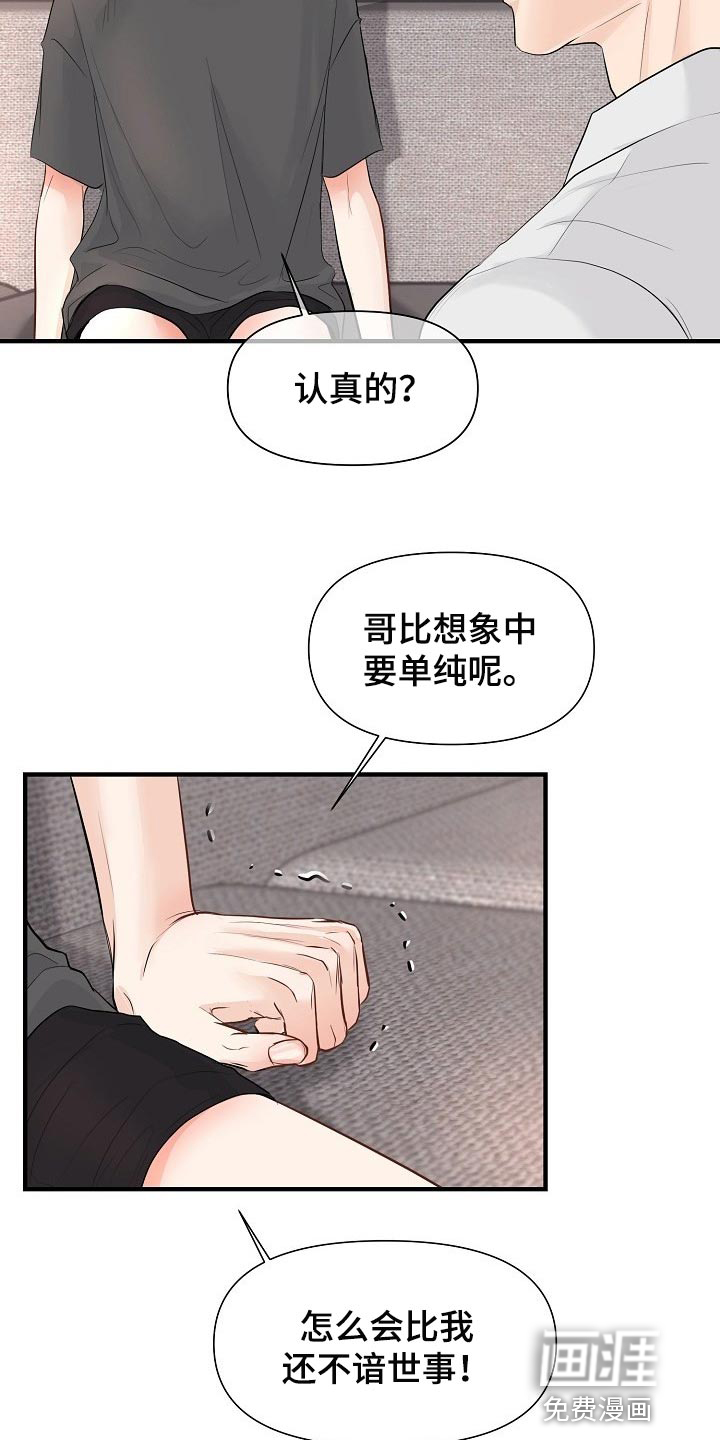 第35话8