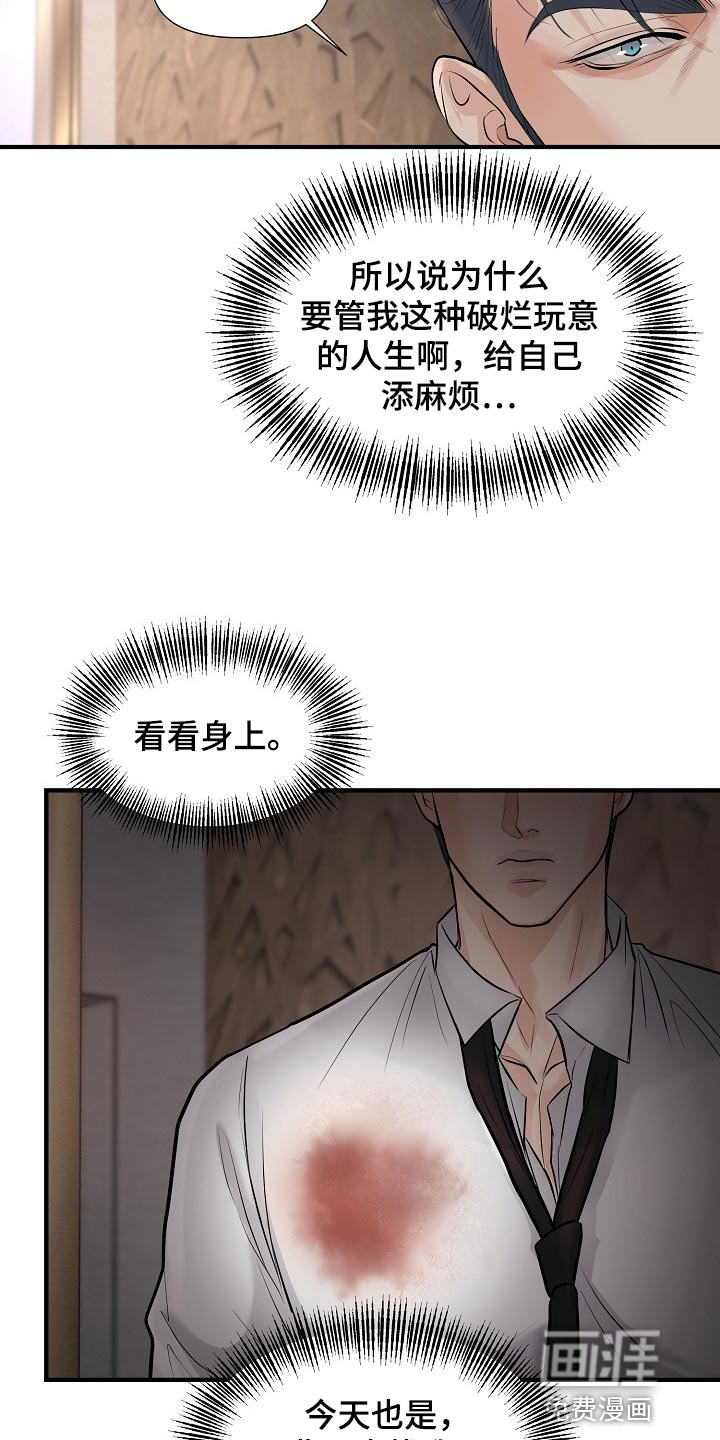 第34话10