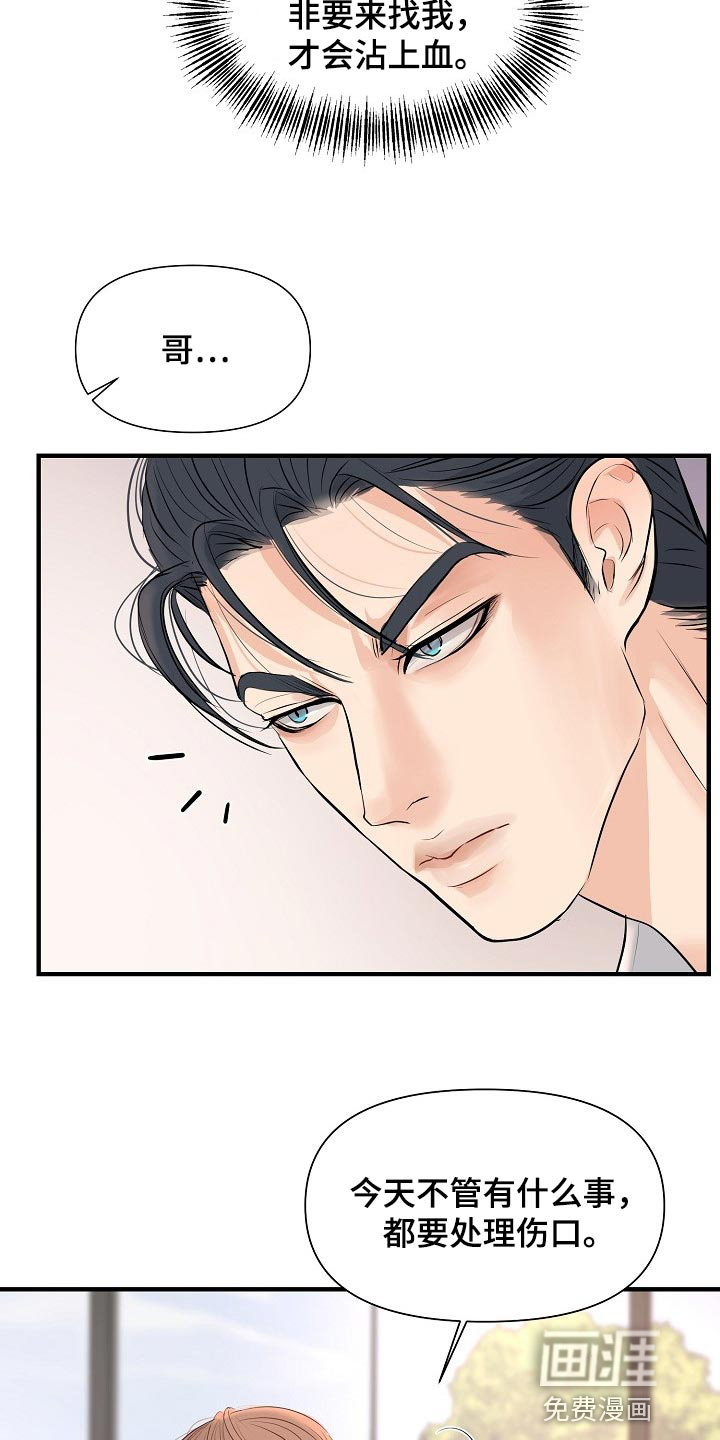 第34话11