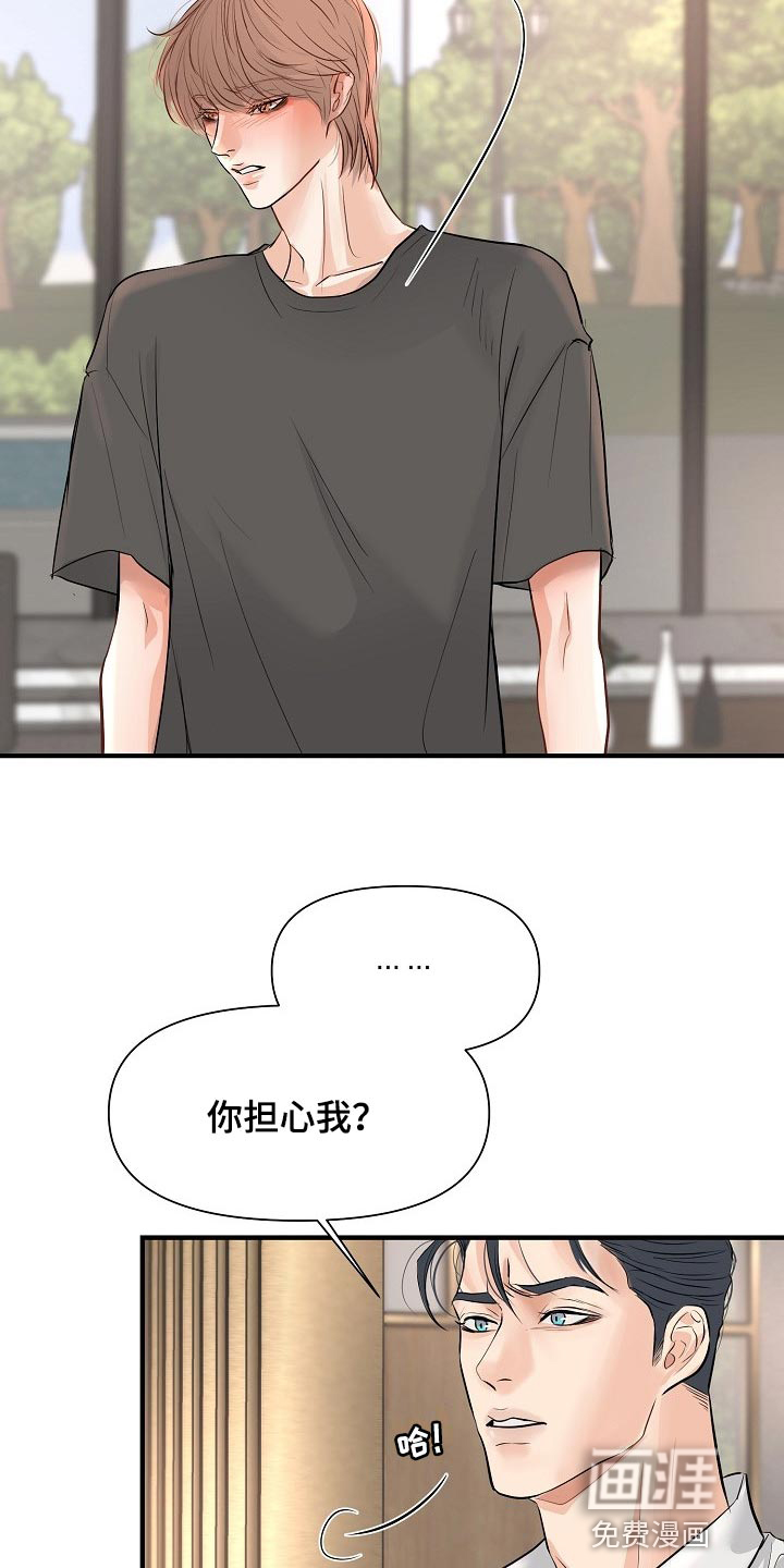 第34话12
