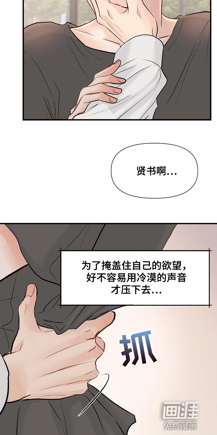 第34话17