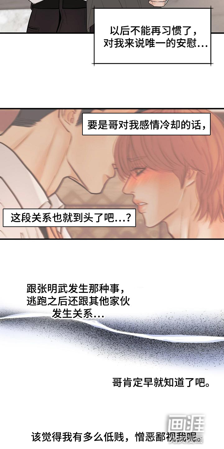 第34话20