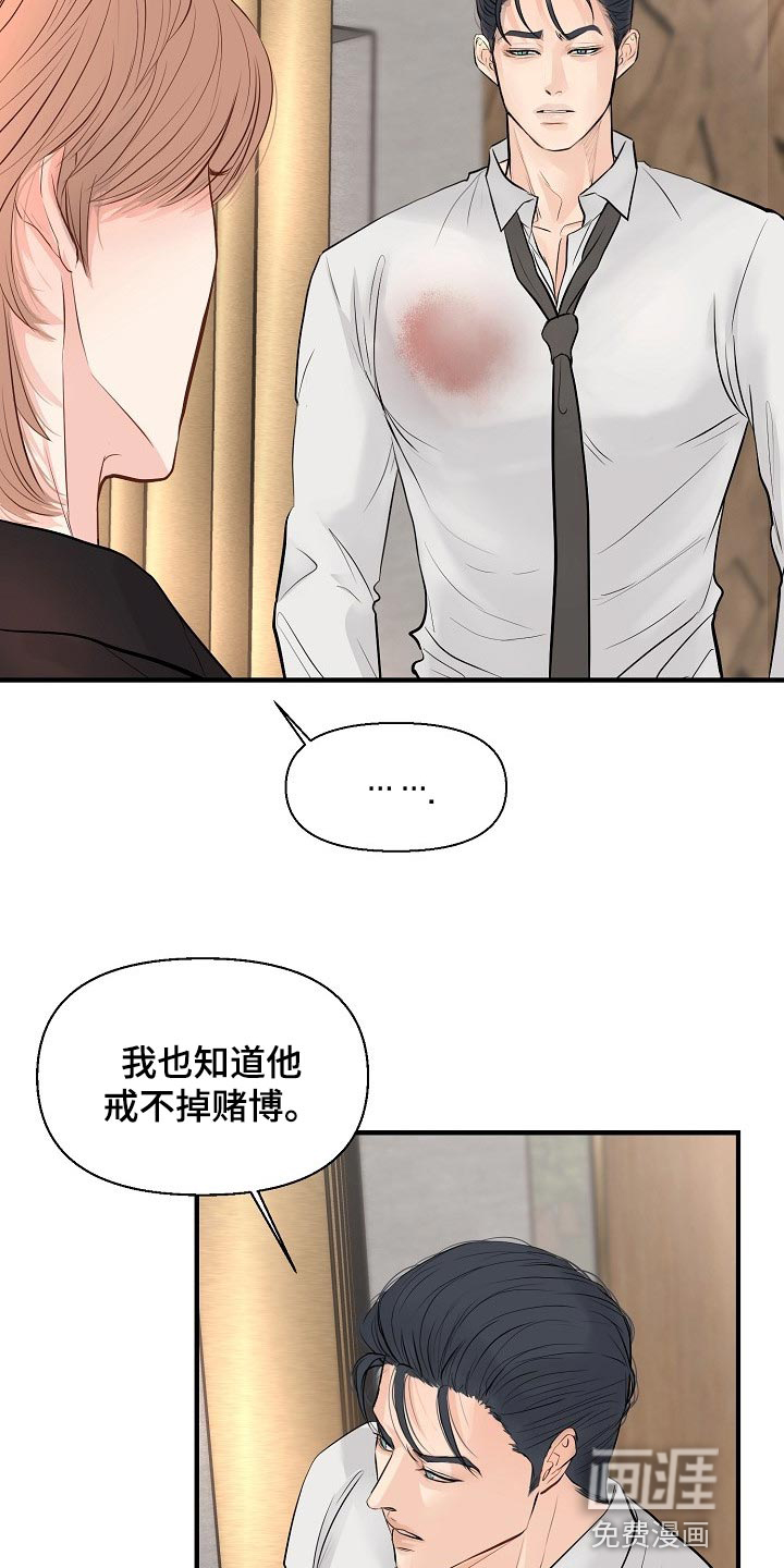 第34话3