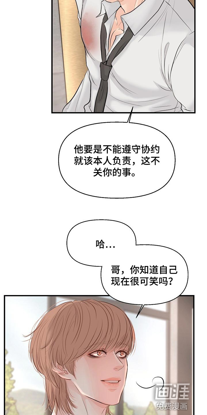 第34话4