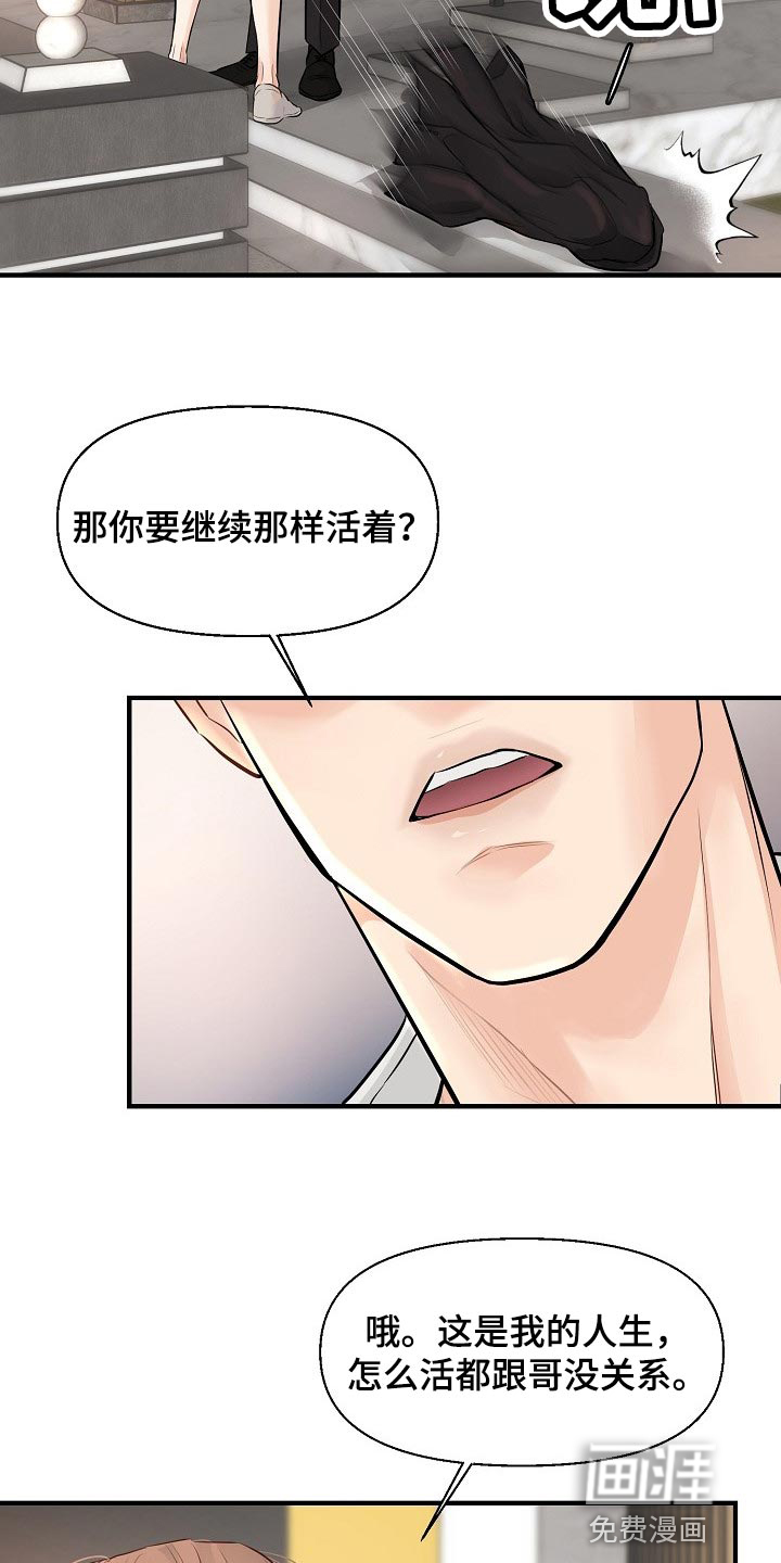 第34话6